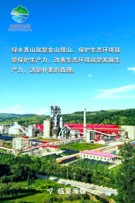 全國生態日海報-臨夏海螺